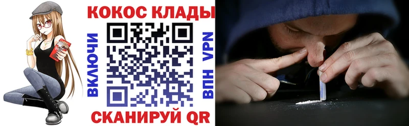 Купить закладки  Данилов  COCAIN Эквадор 
