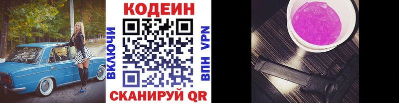 Купить  Данилов  Codein напиток Lean (лин) 