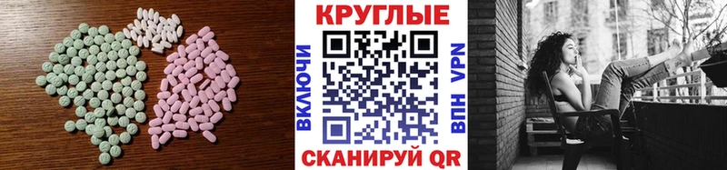 Ecstasy 280мг  Купить  Данилов 