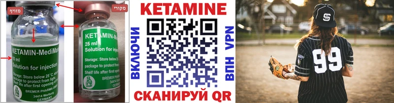 Купить закладки  Данилов  Кетамин VHQ 